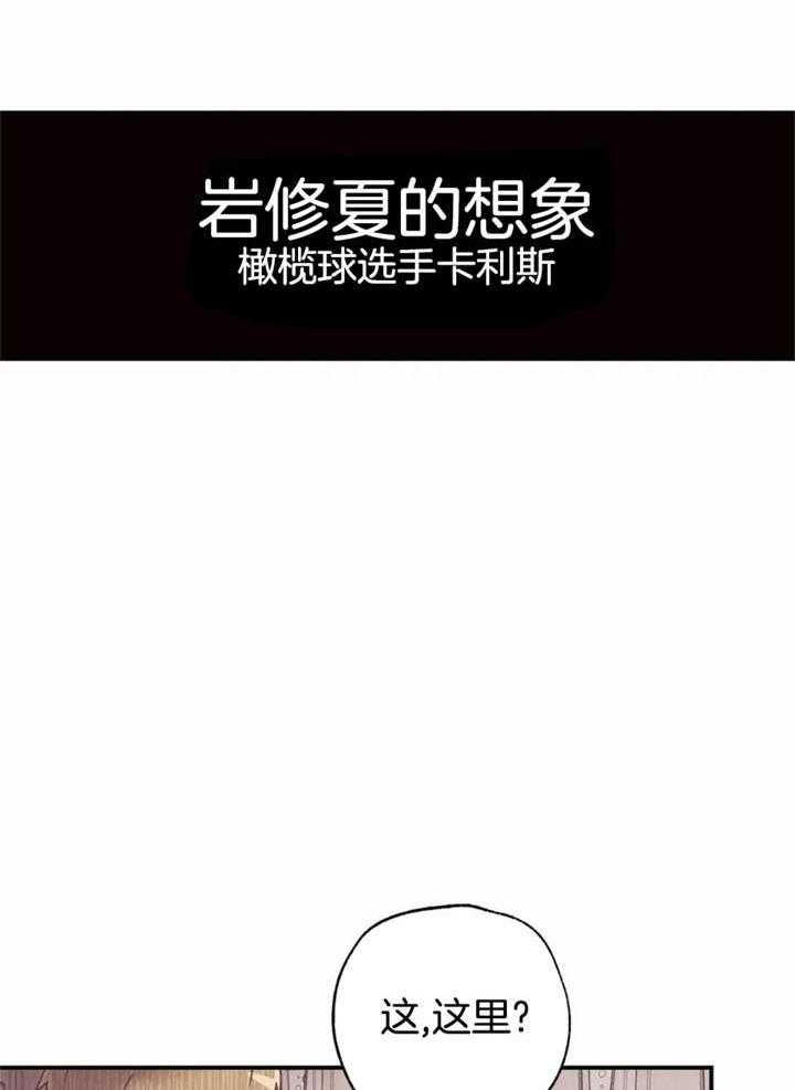 偏偏喜欢你歌词漫画,第143话1图