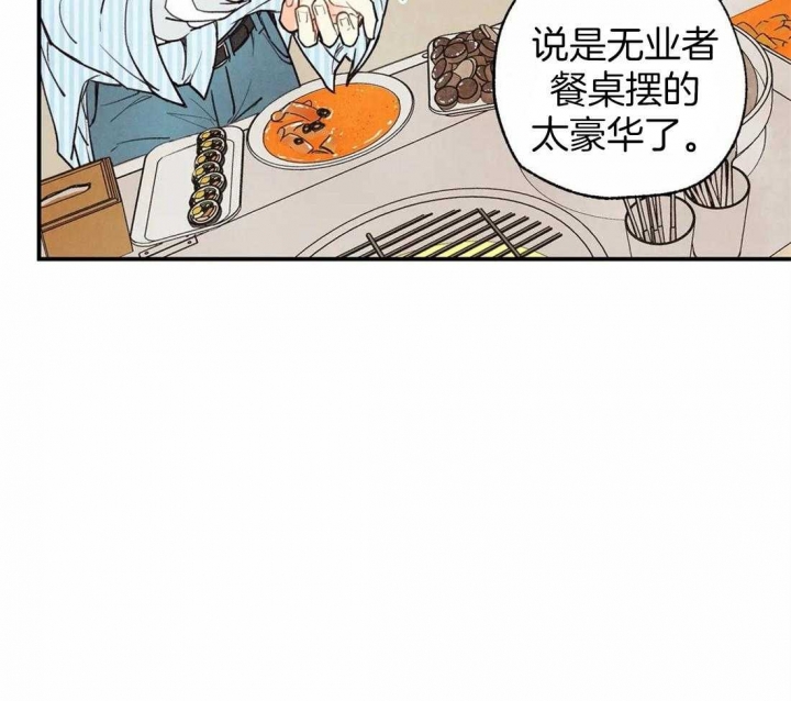 偏偏喜欢你电视剧全集免费漫画,第46话2图