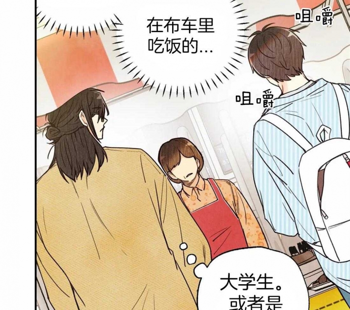 偏偏喜欢你电影在线观看完整版免费漫画,第46话1图