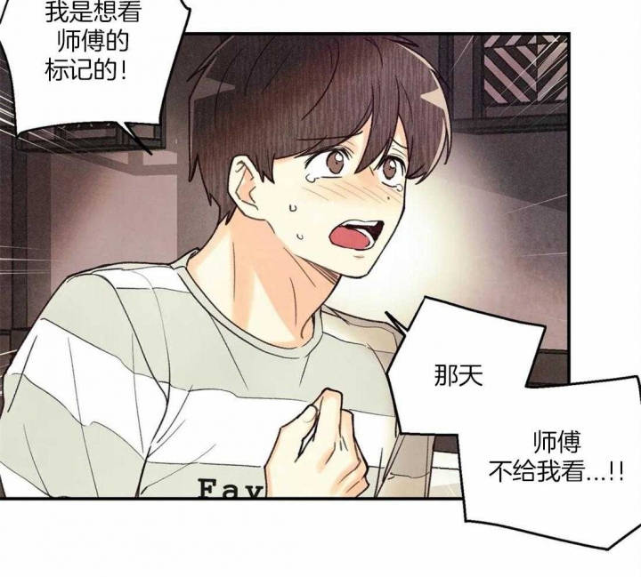 偏偏宠爱漫画免费观看全集下拉式漫画漫画,第58话2图