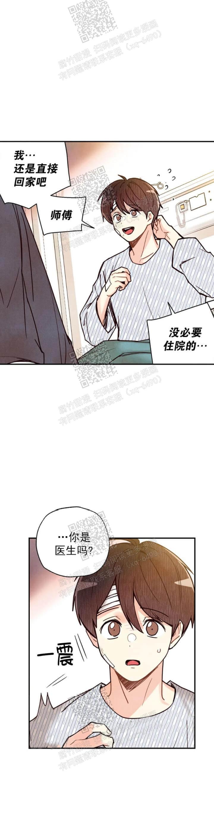 片片相思赋予谁漫画,第93话1图