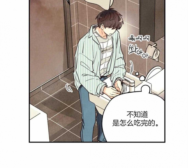 偏偏喜欢你在线观看完整版免费漫画,第55话2图