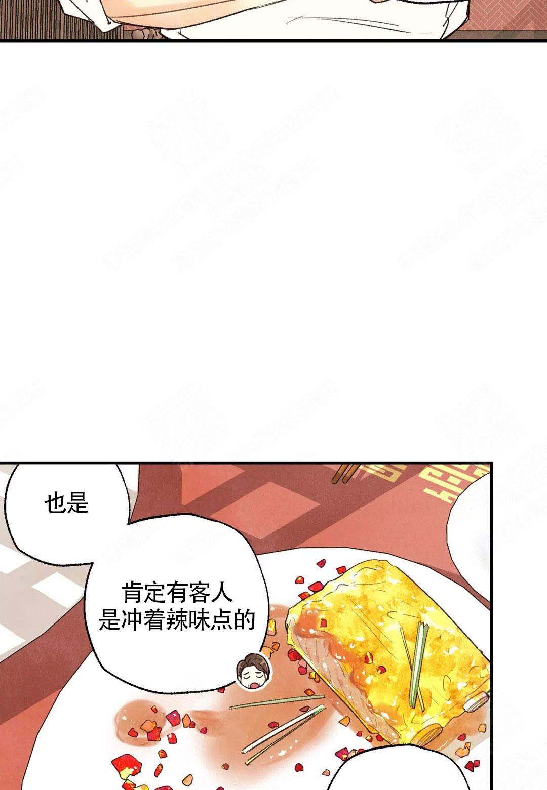 偏偏宠爱全文免费阅读笔趣阁漫画,第41话1图