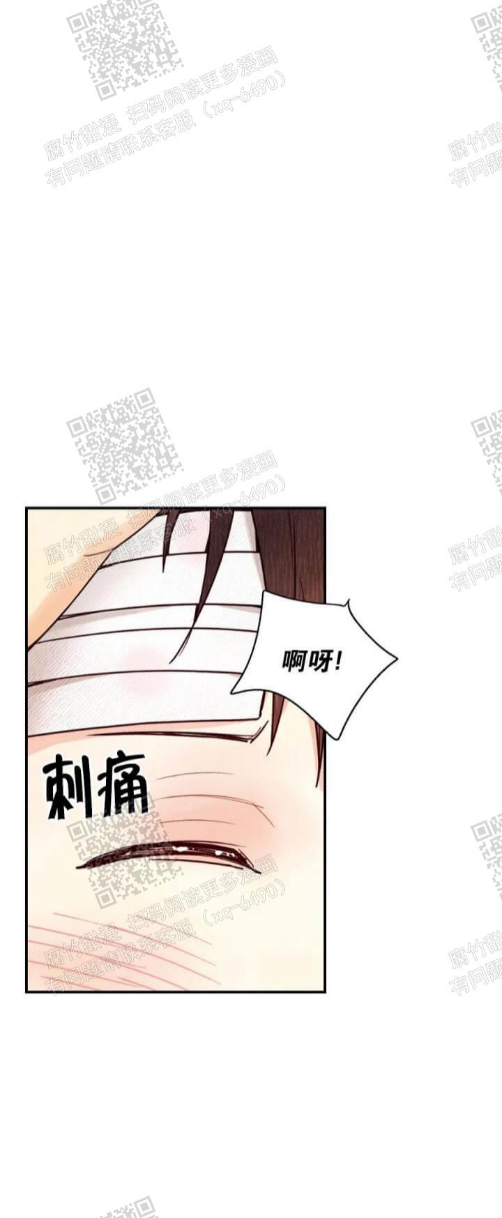 偏偏喜欢你在线观看完整版免费漫画,第93话2图