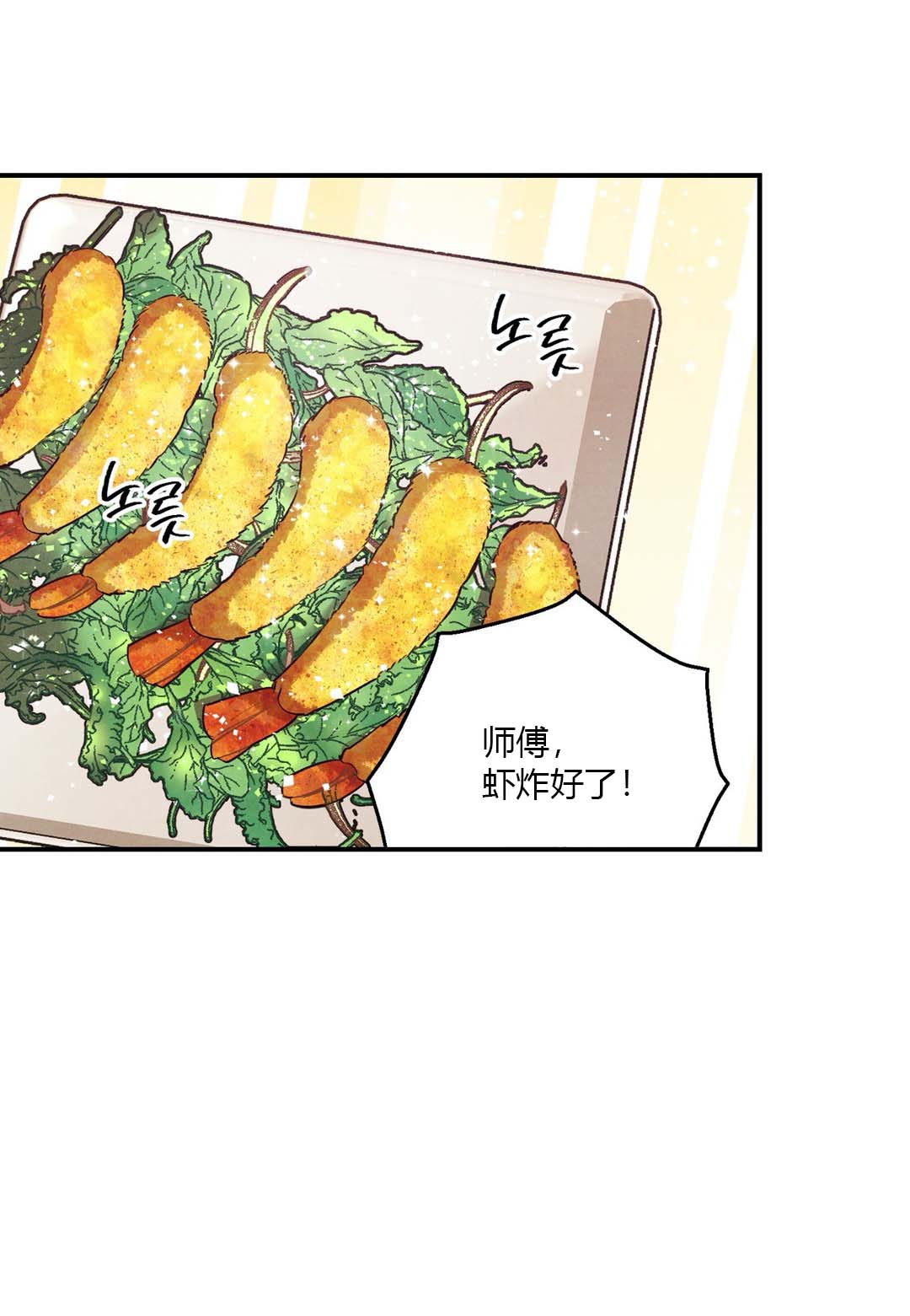 偏偏宠爱漫画免费漫画,第23话1图