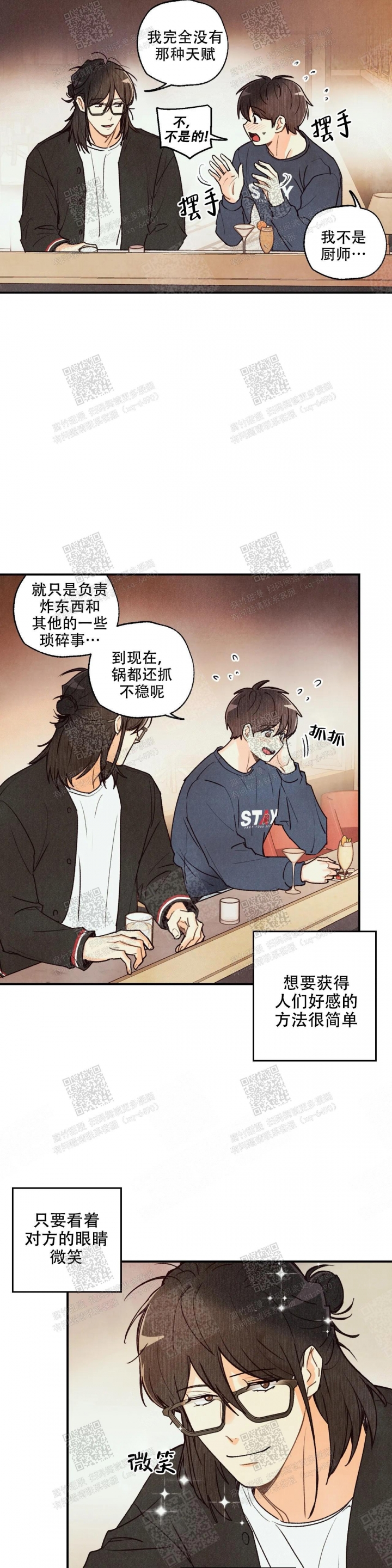 偏偏漫画,第73话2图