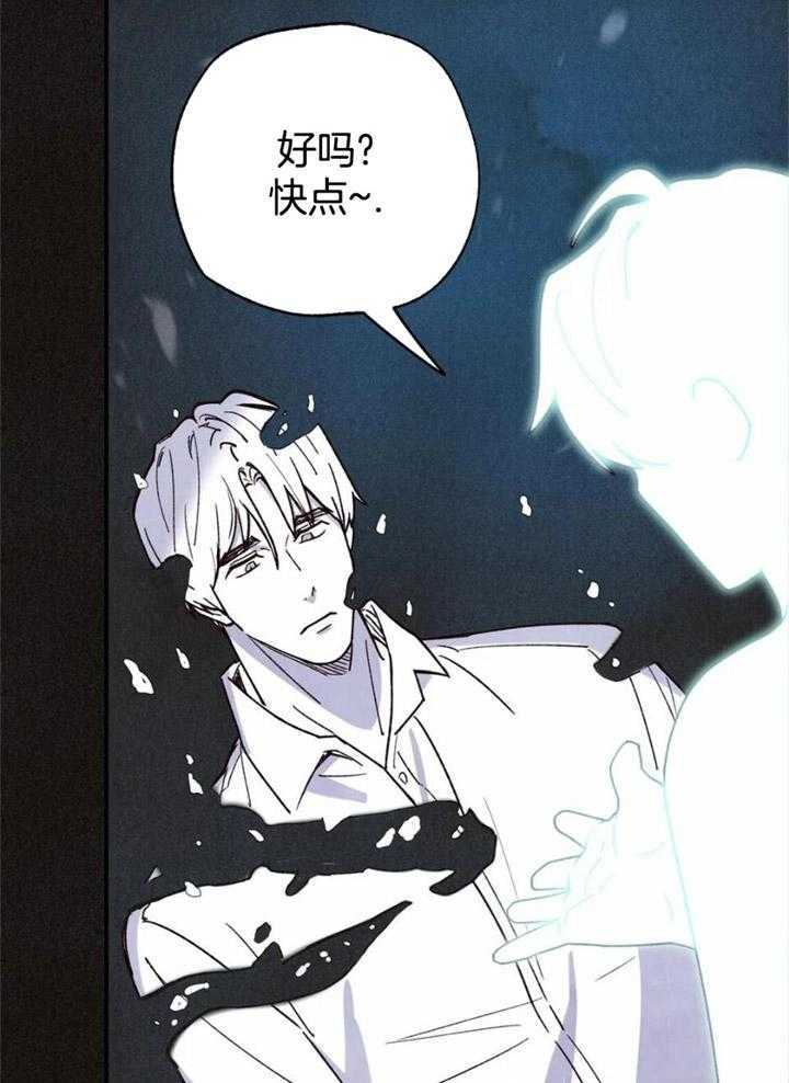 偏偏喜欢你歌曲漫画,第162话1图