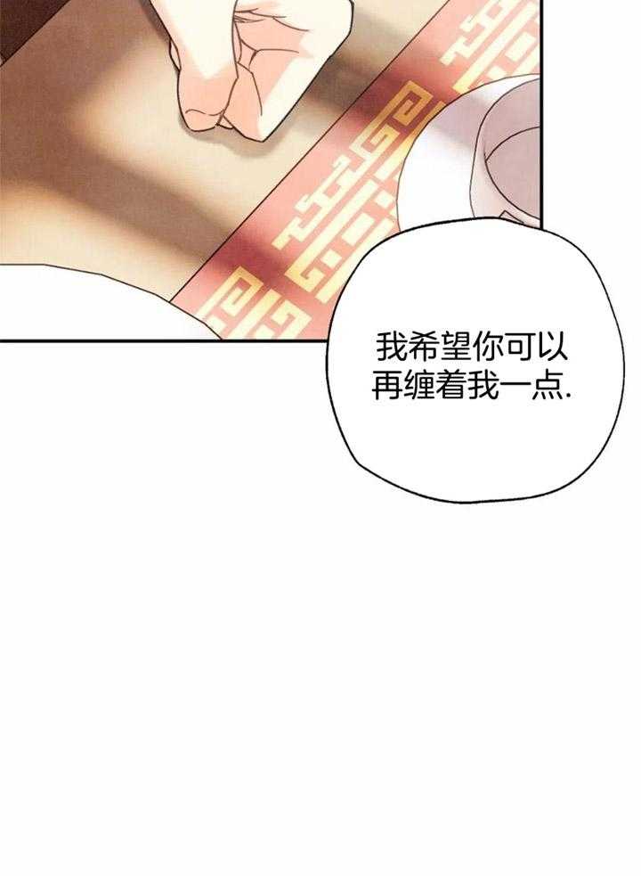 偏偏喜欢你金晨孙阳电影在线看免费版漫画,第150话1图