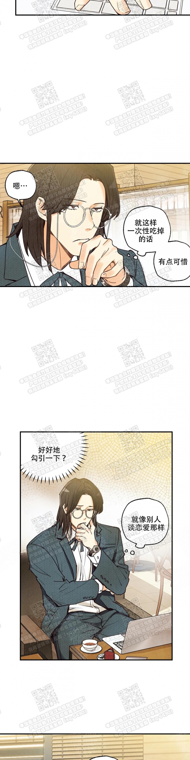 偏偏喜欢你电视剧全集在线观看漫画,第76话1图