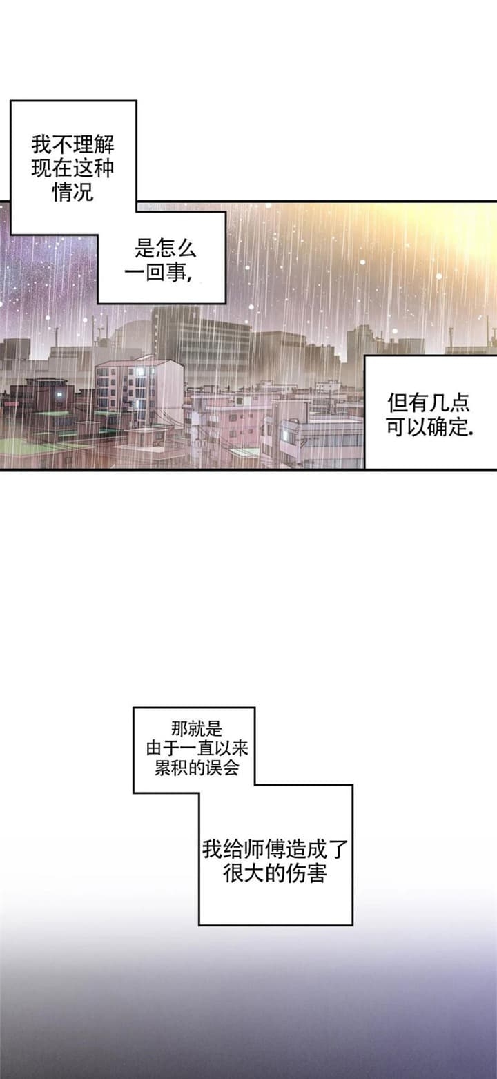 偏偏喜欢你在线观看完整版免费漫画,第135话1图