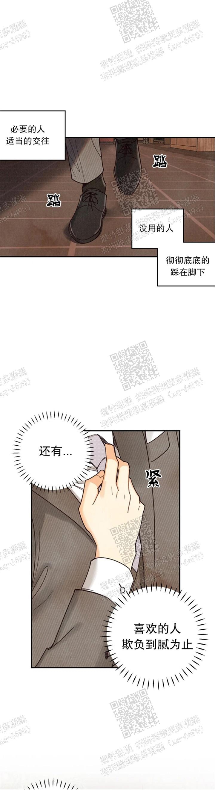 偏偏喜欢你电视剧全集在线观看漫画,第113话1图