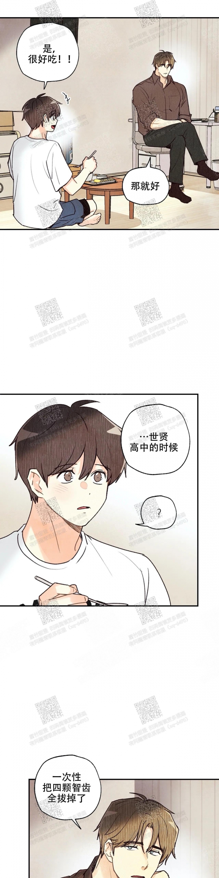 偏偏爱上你全集漫画,第79话1图