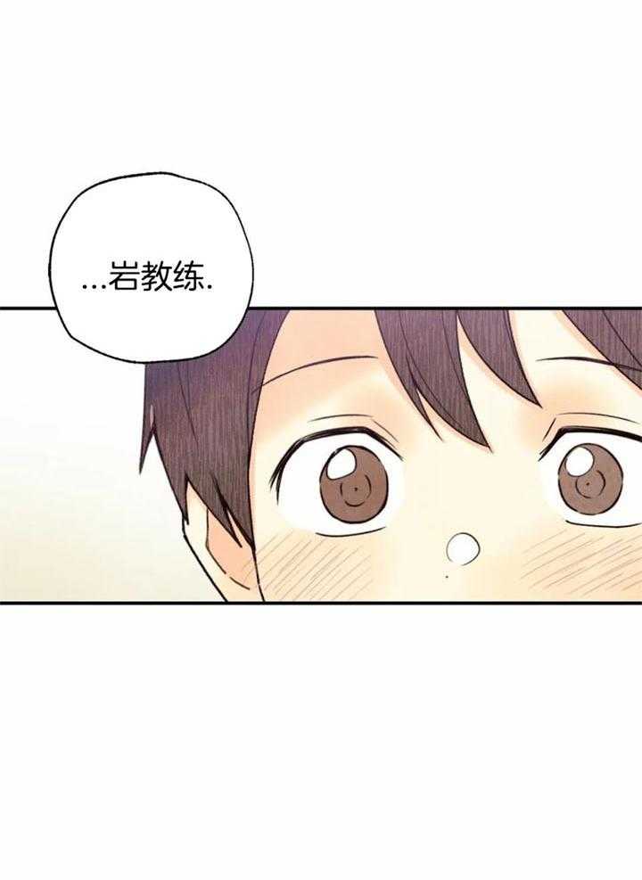 偏偏喜欢你电视剧全集在线观看漫画,第143话2图