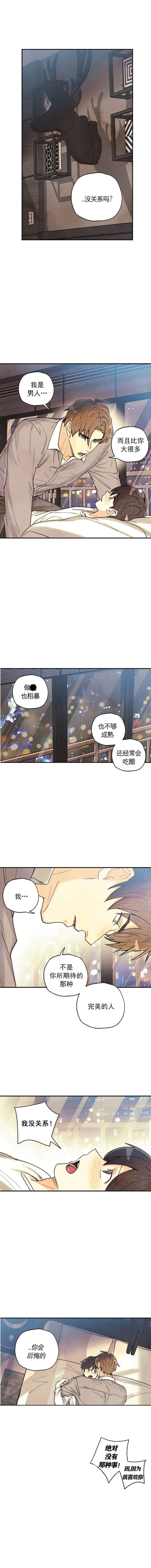 偏偏漫画,第128话1图