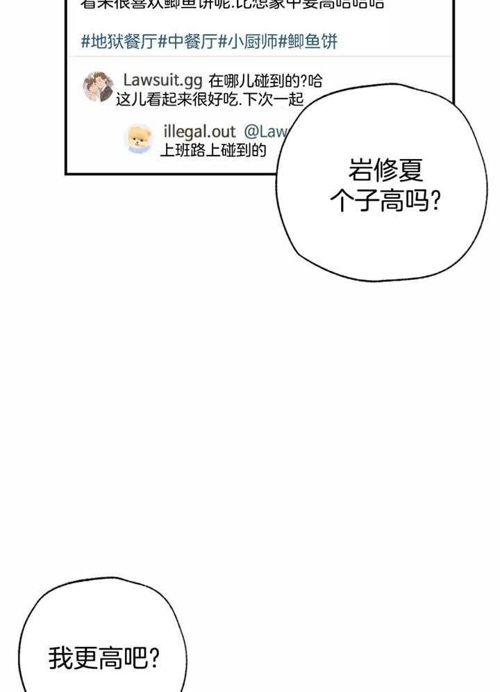 偏偏喜欢你电影免费观看漫画,第147话1图