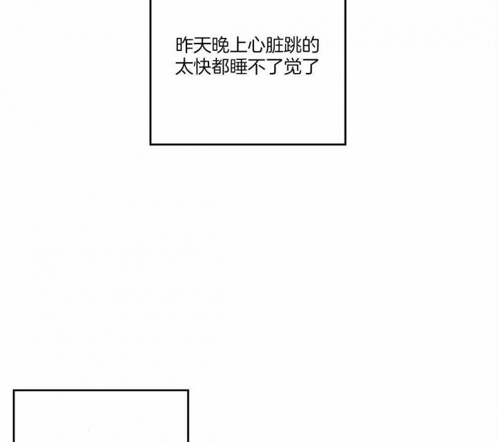 偏偏宠爱全文免费阅读笔趣阁漫画,第65话1图