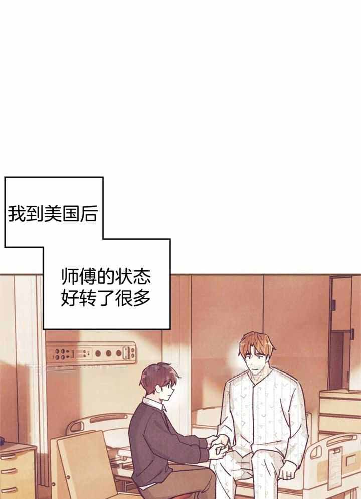 偏偏宠爱漫画免费观看全集下拉式漫画漫画,第163话1图