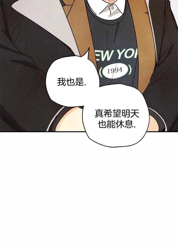 偏偏喜欢你在线观看完整版免费漫画,第156话2图