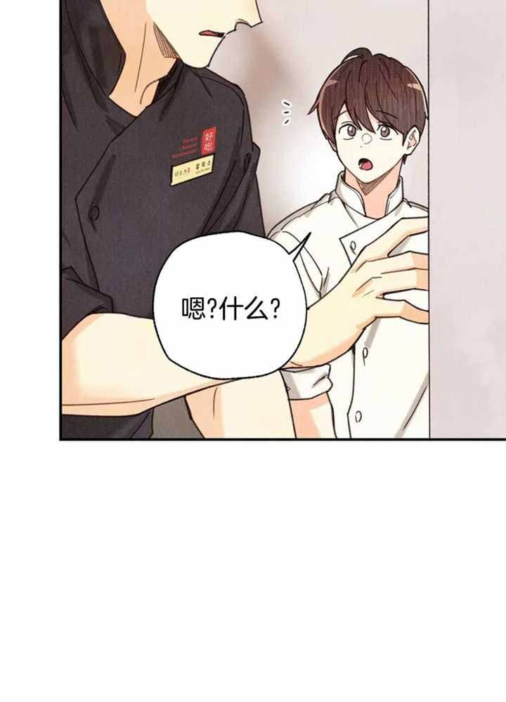 偏偏宠爱漫画免费观看全集下拉式漫画漫画,第151话2图