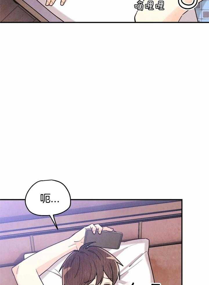 偏偏宠爱漫画免费下拉式漫画,第159话2图