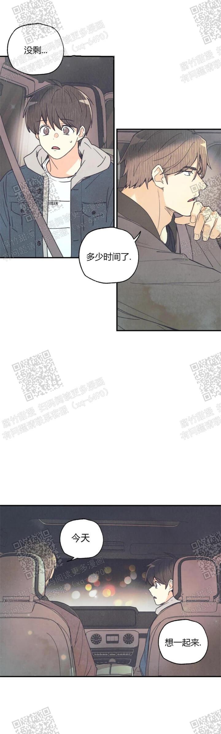 偏偏喜欢你电视剧全集在线观看漫画,第83话2图