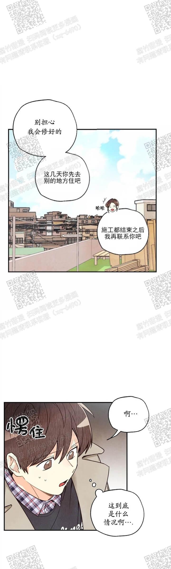 偏偏喜欢你在线观看完整版免费漫画,第98话1图