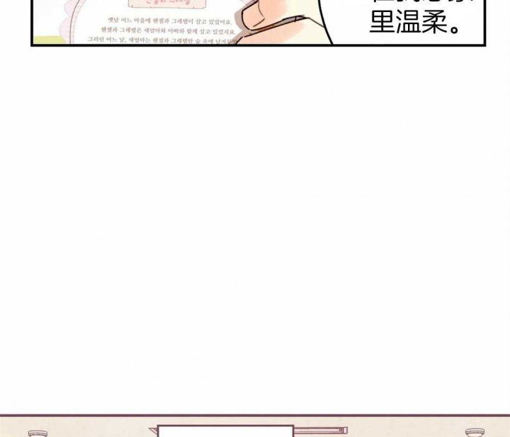 偏偏喜欢你原唱完整版漫画,第54话1图