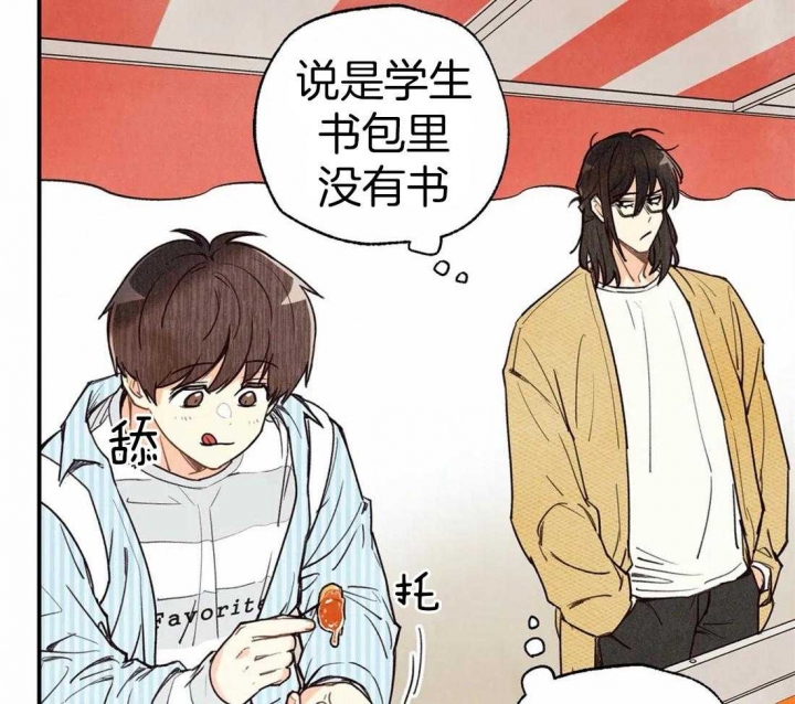 偏偏喜欢你电视剧全集免费漫画,第46话1图