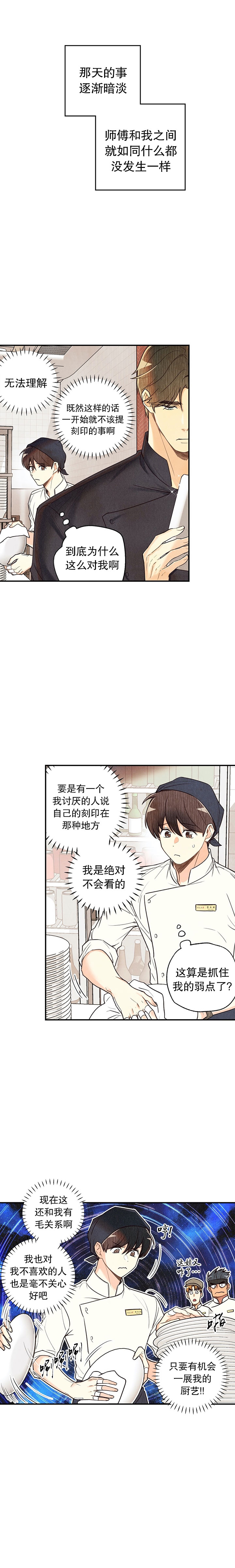 偏偏宠爱漫画免费观看漫画,第31话2图