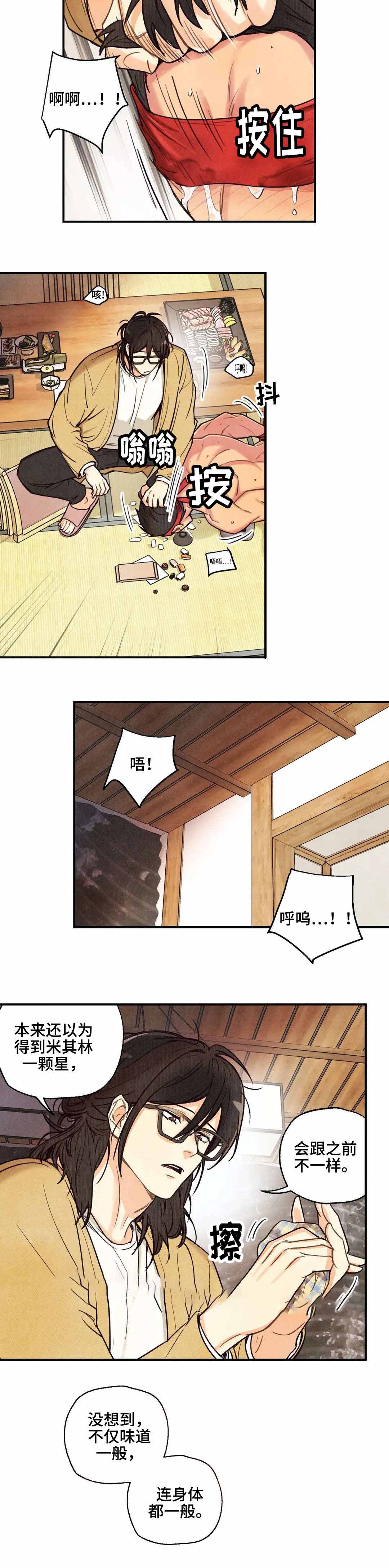 偏偏喜欢你歌曲漫画,第45话2图