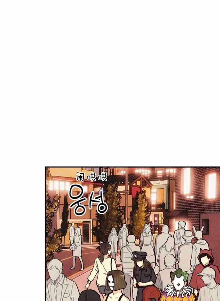 偏偏喜欢你电影免费观看漫画,第141话1图