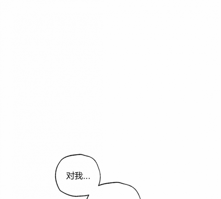 偏偏宠爱漫画免费观看全集下拉式漫画漫画,第58话2图