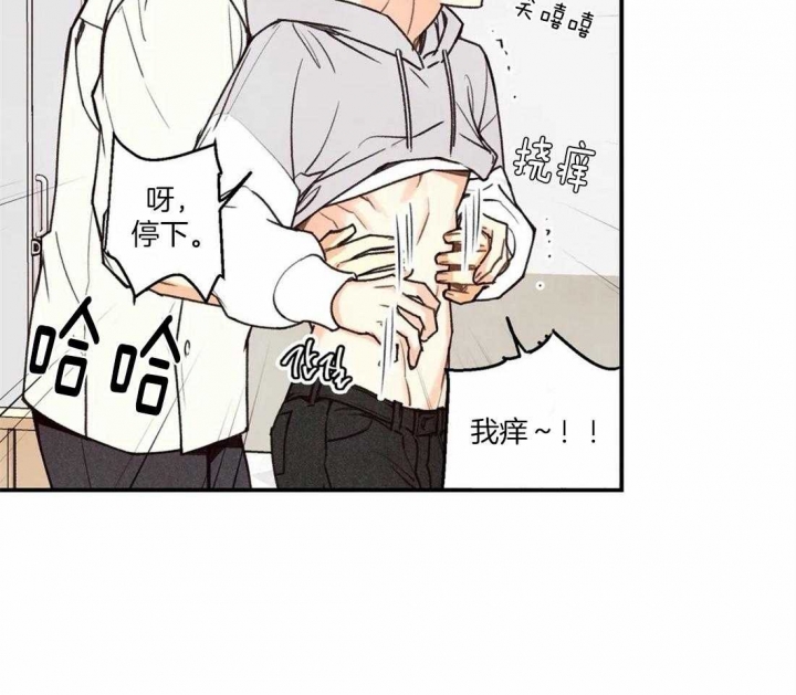 翩翩起舞哪个字写错了漫画,第68话2图