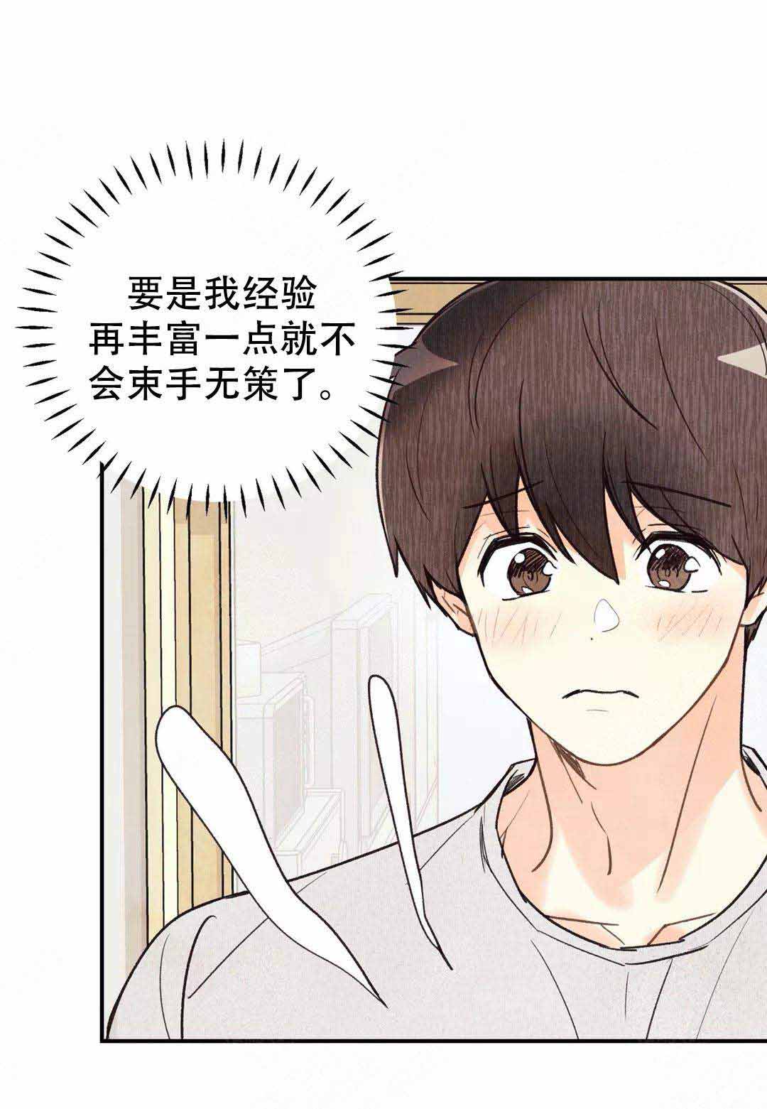 偏偏喜欢你电影免费观看漫画,第34话1图