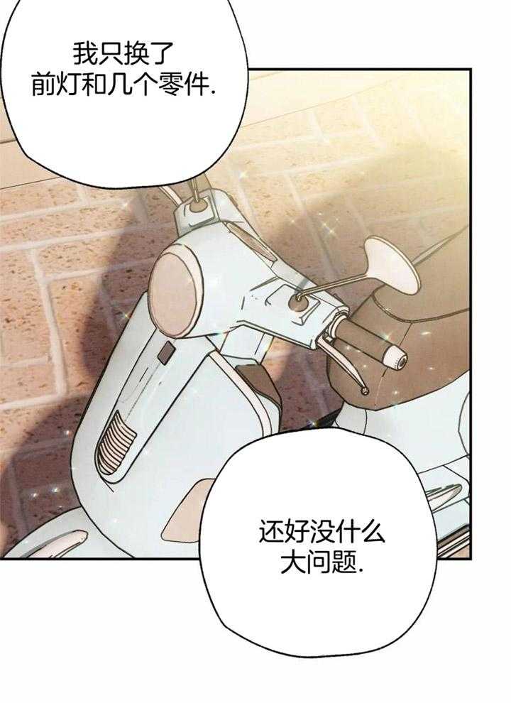 偏偏喜欢你陈百强漫画,第160话1图