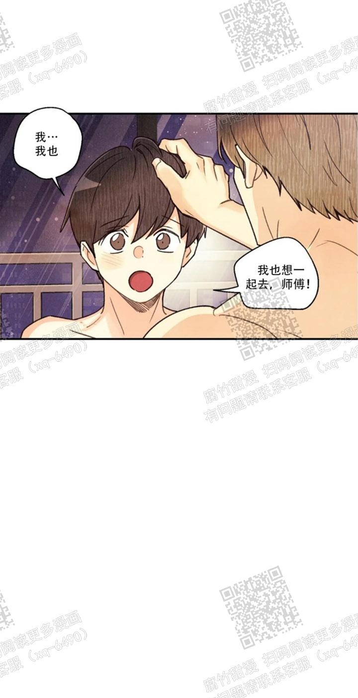 偏偏喜欢你金晨孙阳电影在线看免费版漫画,第99话1图