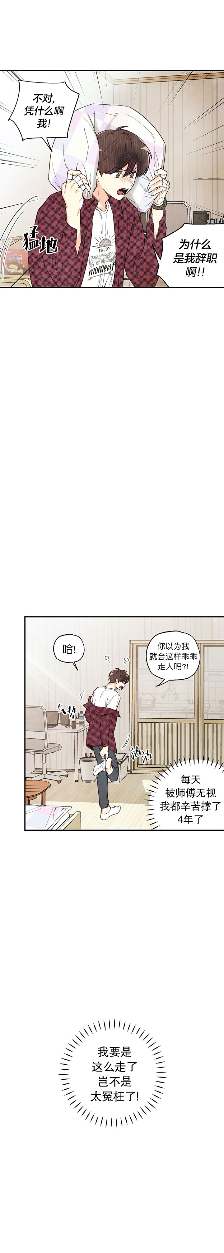 偏偏宠爱漫画免费观看漫画,第31话1图