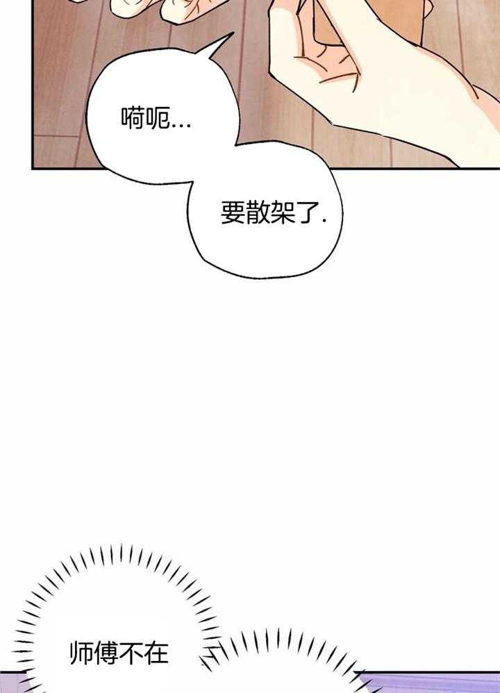 偏偏喜欢你在线观看完整版免费漫画,第158话1图