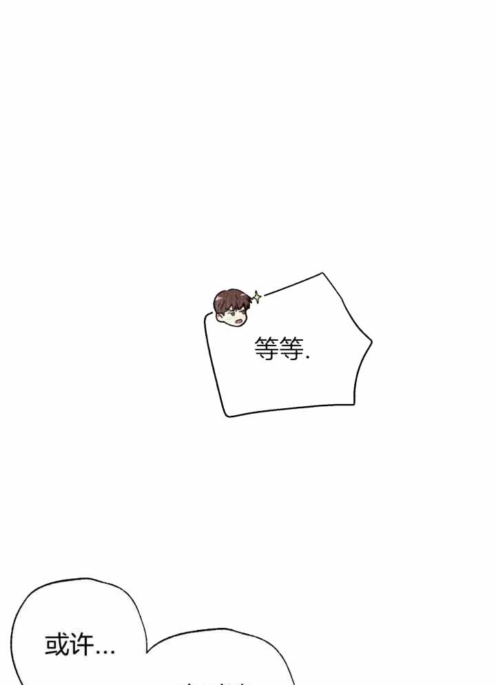 偏偏漫画,第148话1图