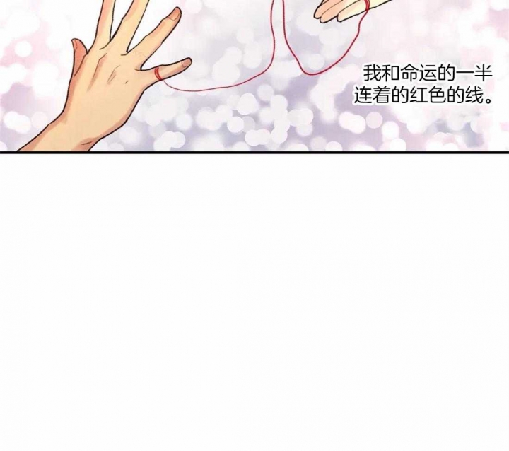 偏偏喜欢你金晨孙阳电影在线看免费版漫画,第67话1图