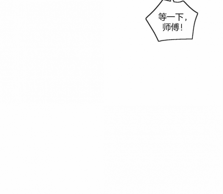 偏偏喜欢你金晨孙阳电影在线看免费版漫画,第57话2图