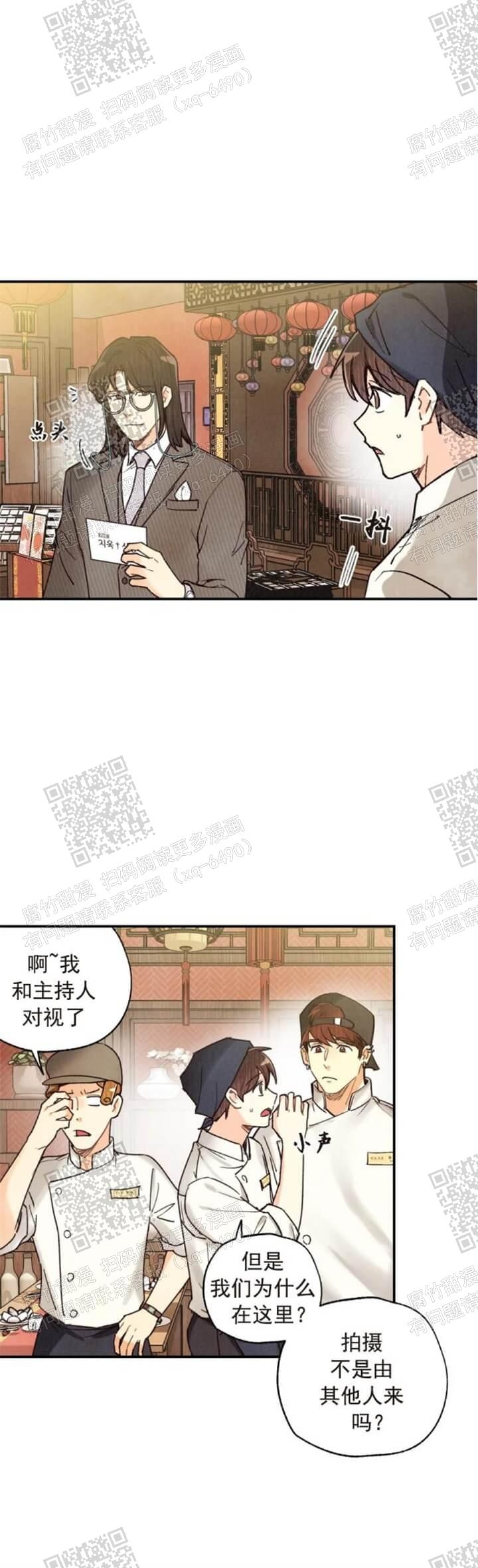 偏偏喜欢你电视剧全集在线观看漫画,第105话2图