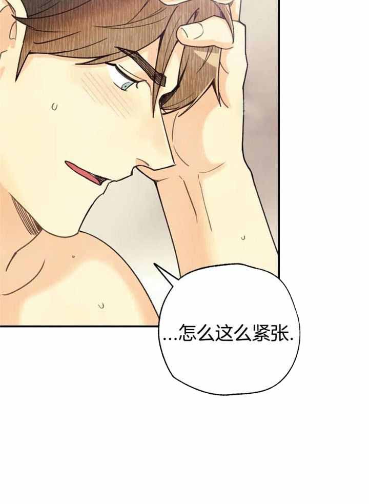 偏偏by无有也漫画,第144话2图