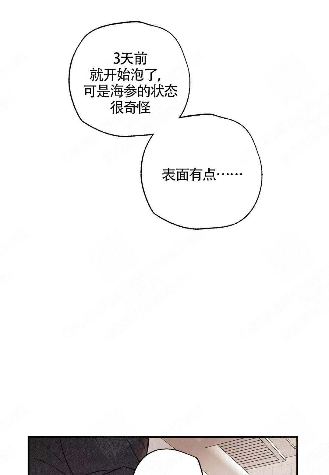 偏偏爱上你电视剧全集在线观看漫画,第39话1图