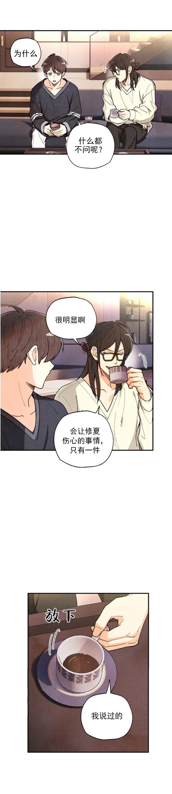 偏偏宠爱漫画免费观看全集下拉式漫画漫画,第131话2图