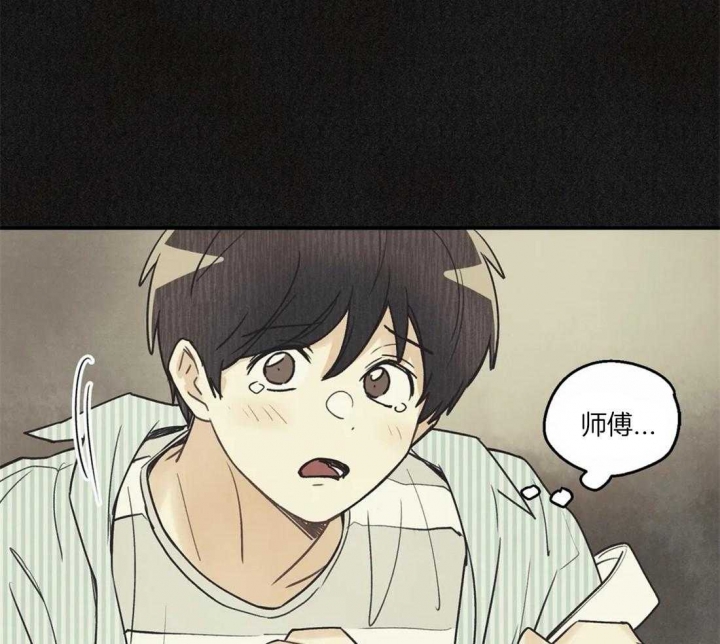 偏偏喜欢你金晨孙阳电影在线看免费版漫画,第66话2图