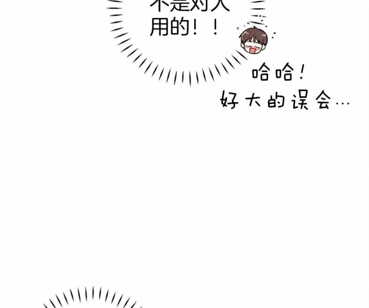 偏偏歌词漫画,第53话2图