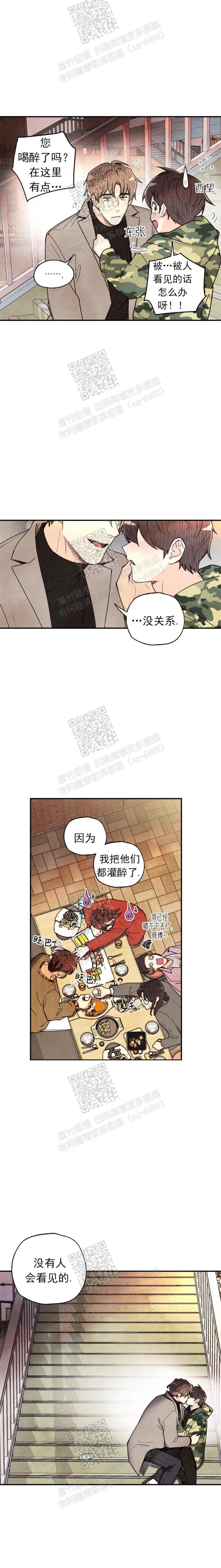 偏偏喜欢你电影在线观看完整版免费漫画,第115话1图