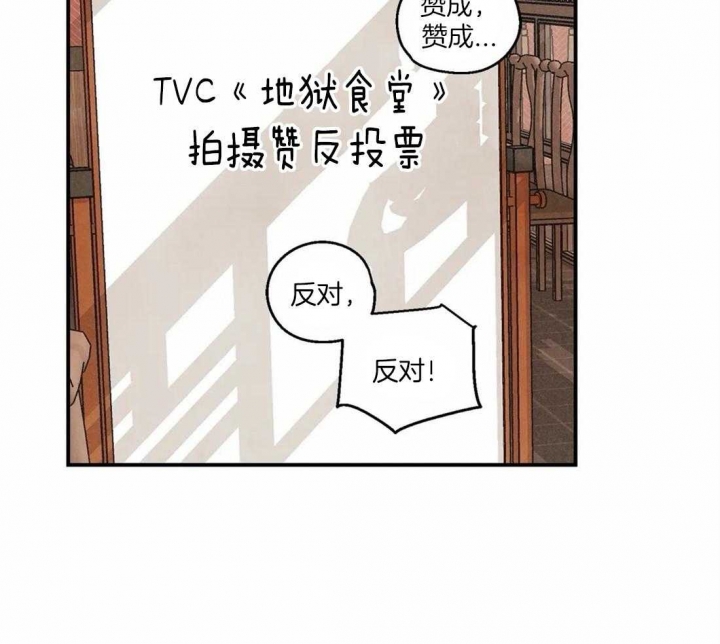 偏偏喜欢你在线观看完整版免费漫画,第70话2图