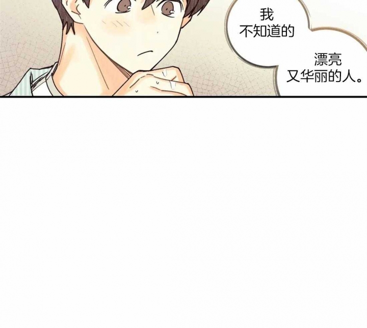 偏偏喜欢你在线观看完整版免费漫画,第55话2图